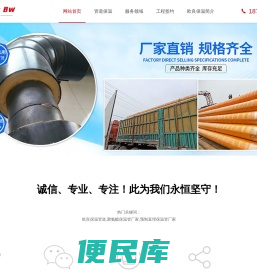 欧良保温管道