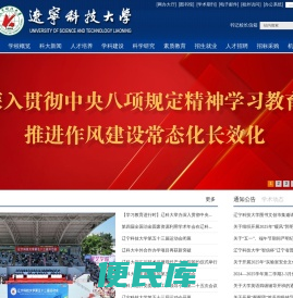 辽宁科技