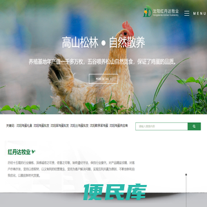沈阳红丹达牧业有限公司