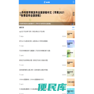 知识经验网