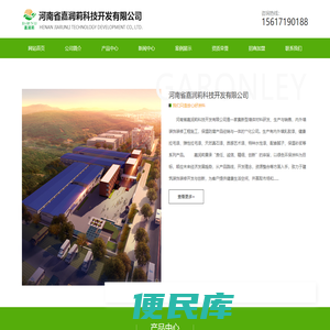 河南省嘉润莉科技开发有限公司