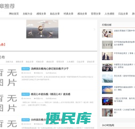好文章阅读