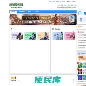 寻宝网交易