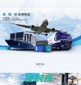 华美物流