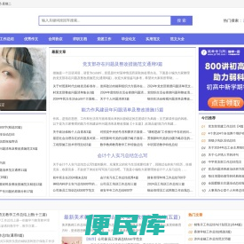 工作资料总结论文