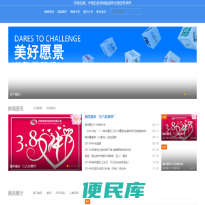 石油石化非油品合作伙伴