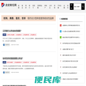 皮皮财经网