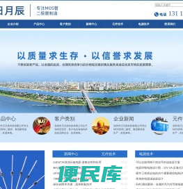 国产场效应管、MOS管生产厂家
