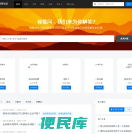 在职研究生问答社区