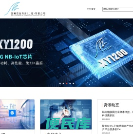芯翼信息科技（上海）有限公司