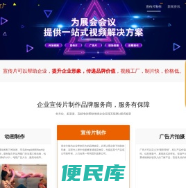 企业宣传片制作公司