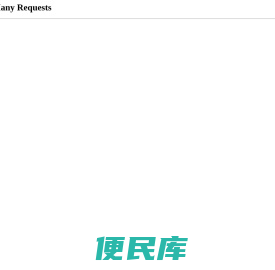 上海比利威环保有限公司