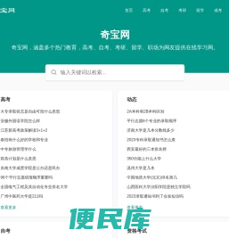 奇宝网