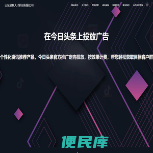 抖音广告投放推广