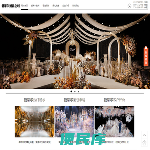宝鸡婚庆