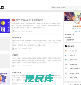 官网入口
