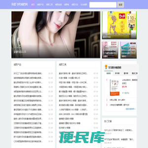 我要飞吧减肥网