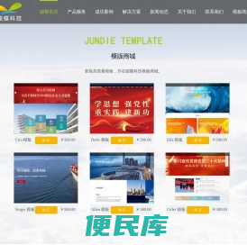 南京骏蝶科技有限公司
