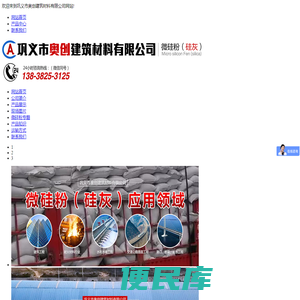 微硅粉