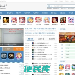 知识屋