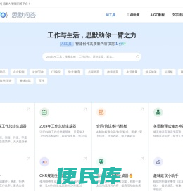 AI写作生成器