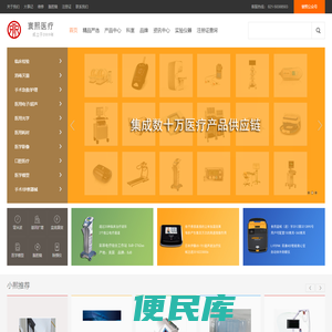 寰熙医疗