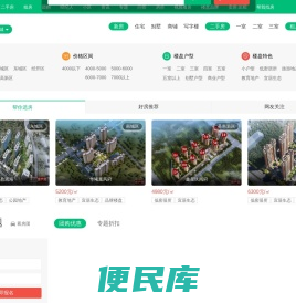 运城房产网