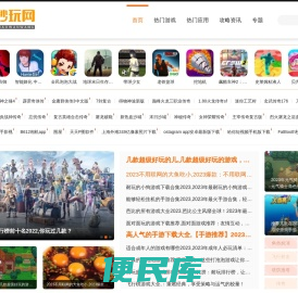 秒玩网