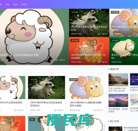 星辰运势