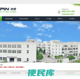 恒温恒湿试验箱