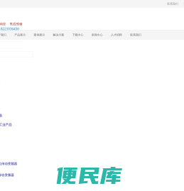 山西怡时达自动化设备有限公司