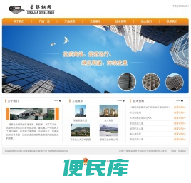 星联钢网(深圳)有限公司