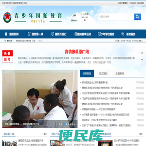 中国少年军校