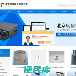 Dataforth隔离信号调理模块