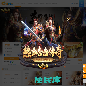 网页游戏
