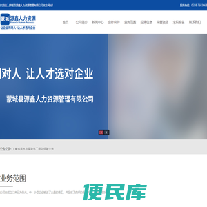 蒙城县源鑫人力资源管理有限公司