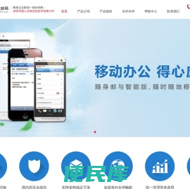 网易企业邮箱一级经销商