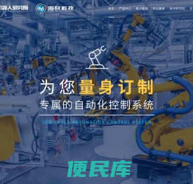 唐山海容智能机器人科技有限公司