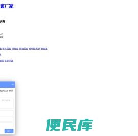 铝合金天窗厂家