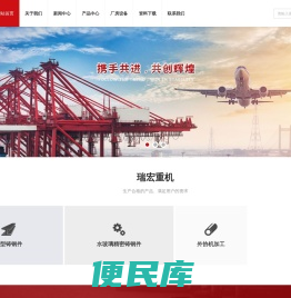 合肥瑞宏重型机械