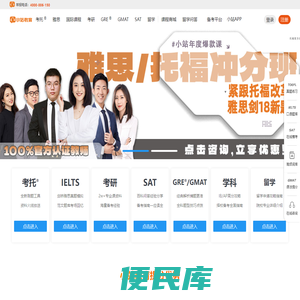 小站教育官网