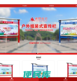 河南郑州宣传栏