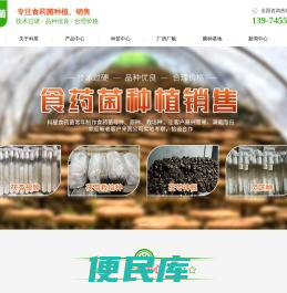 湖南科星食药菌有限责任公司