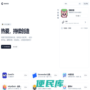 创造者日报
