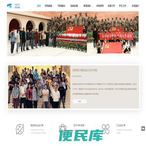 西安美术学院设计艺术学院