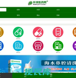 环球医药网: