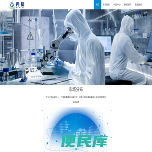 冉岳（山东）生物科技有限公司