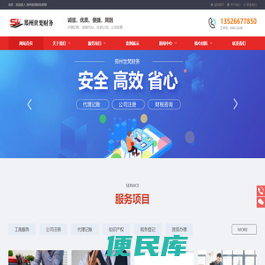 郑州世梵代理记账