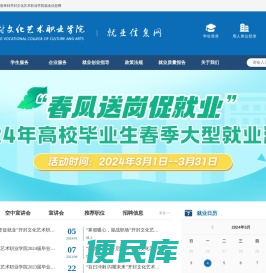 开封文化艺术职业学院