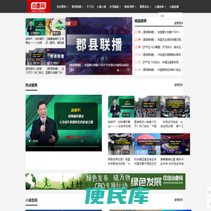 小康视频